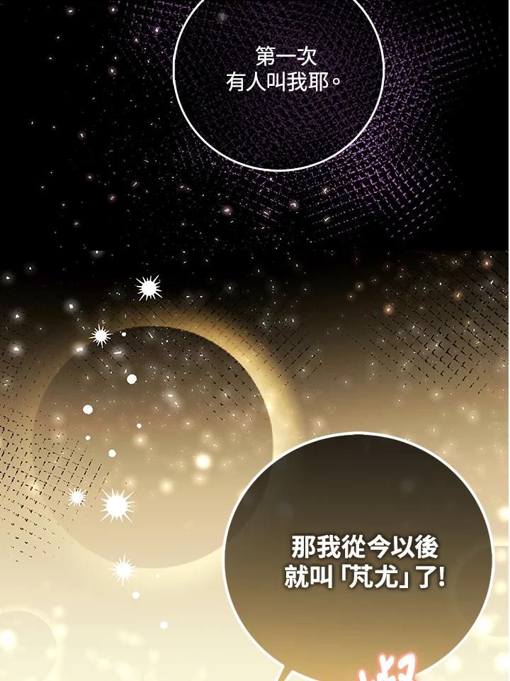 《冰封的心消融之后》序章 第9页