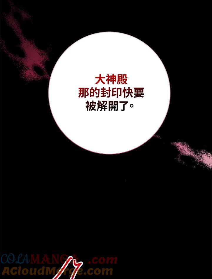 《冰封的心消融之后》序章 第19页