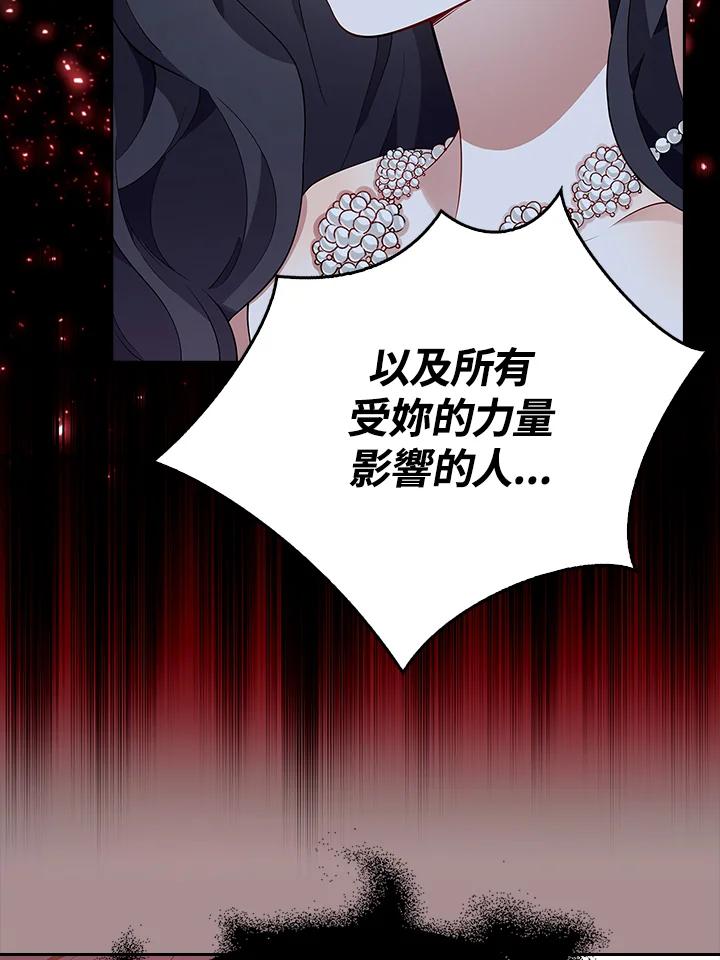 《冰封的心消融之后》序章 第36页