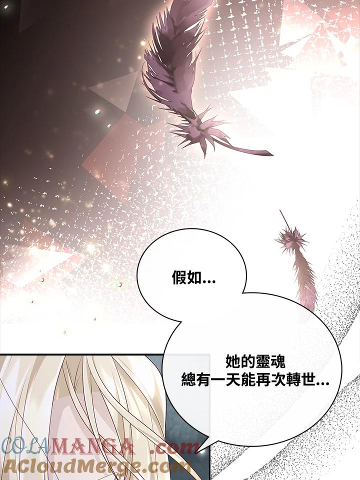 《冰封的心消融之后》序章 第46页