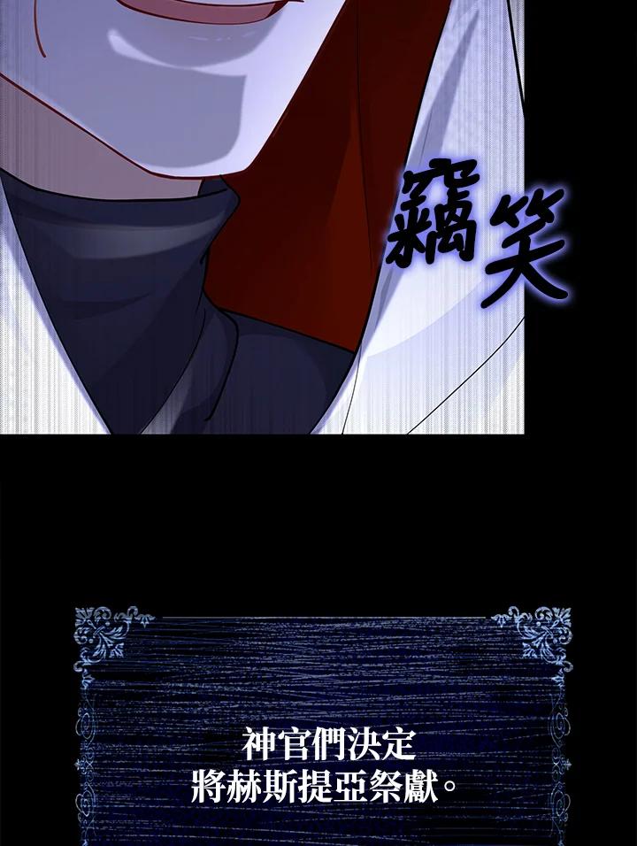 《冰封的心消融之后》序章 第23页