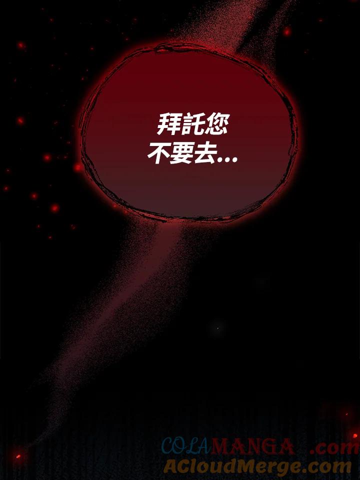 《冰封的心消融之后》序章 第40页