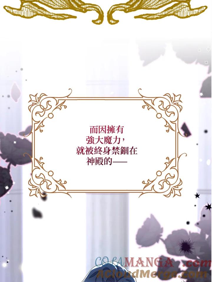 《冰封的心消融之后》序章 第4页