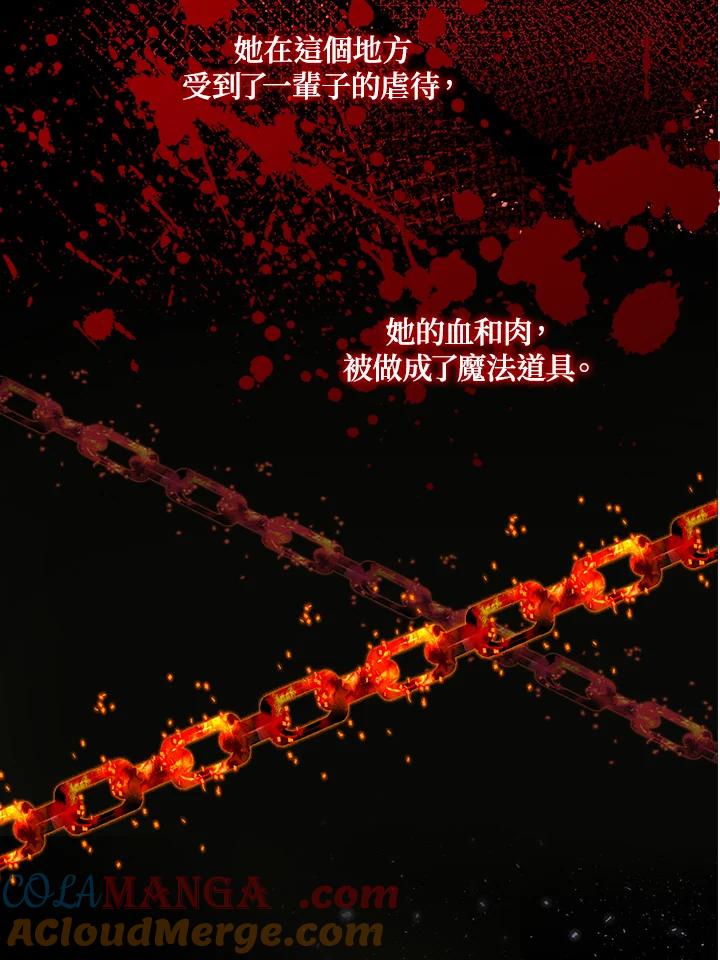 《冰封的心消融之后》序章 第7页