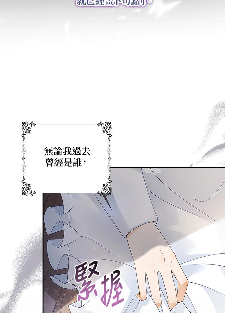 《冰封的心消融之后》第1话 第100页