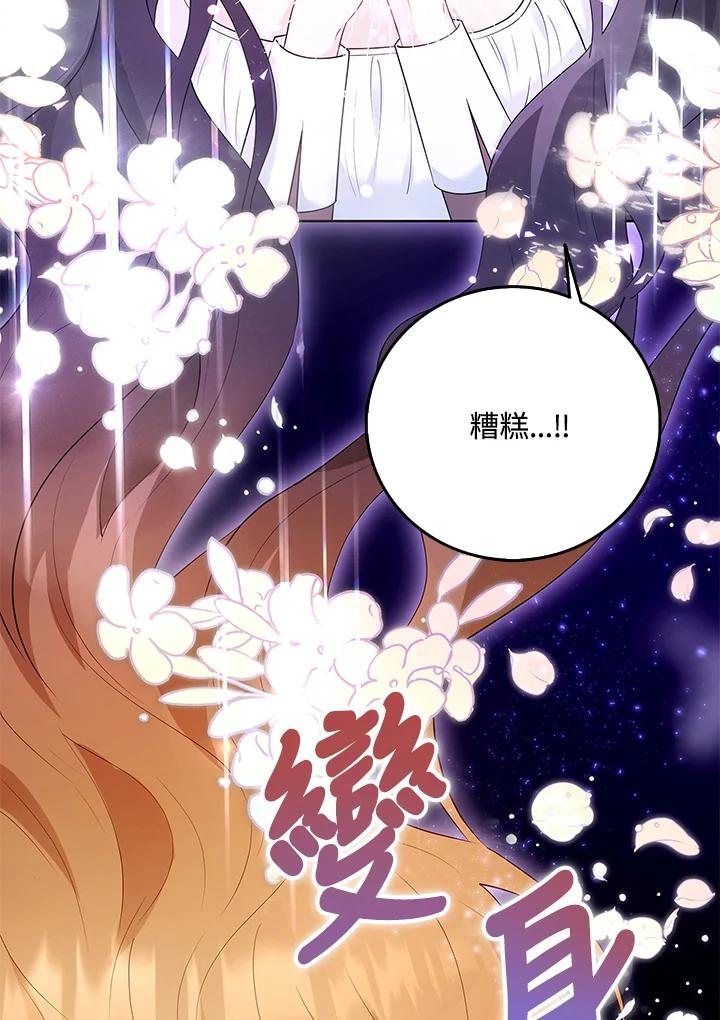 《冰封的心消融之后》第1话 第70页
