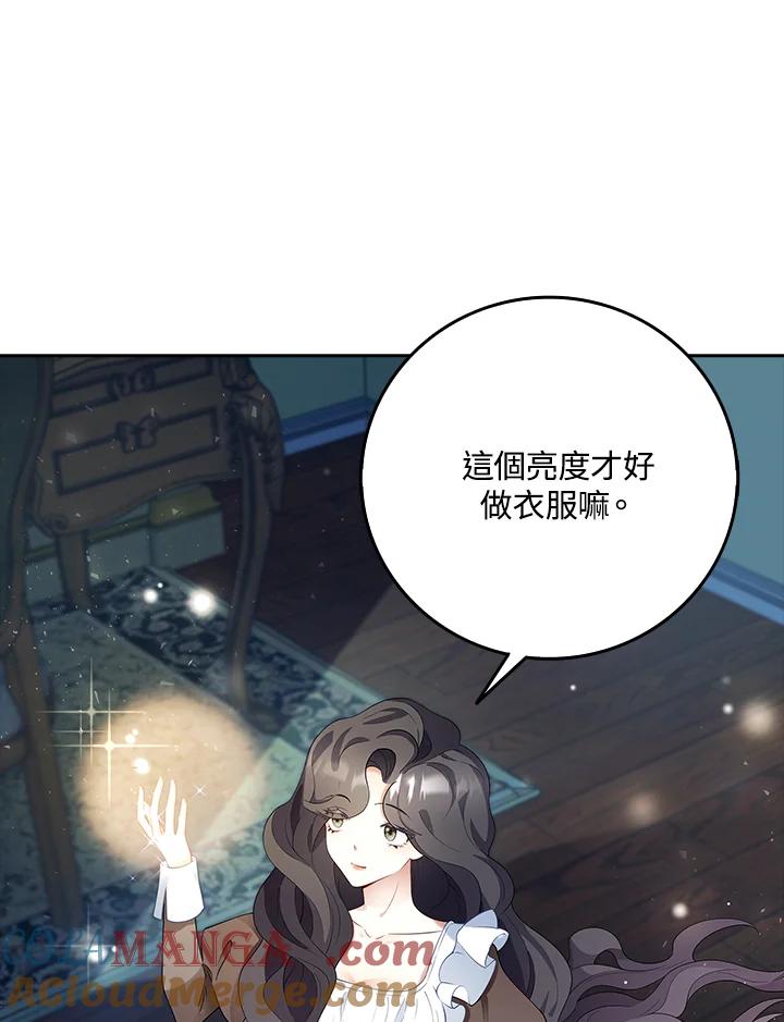 《冰封的心消融之后》第1话 第37页