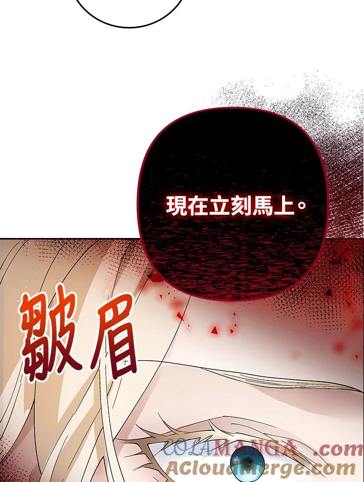 《冰封的心消融之后》第1话 第121页