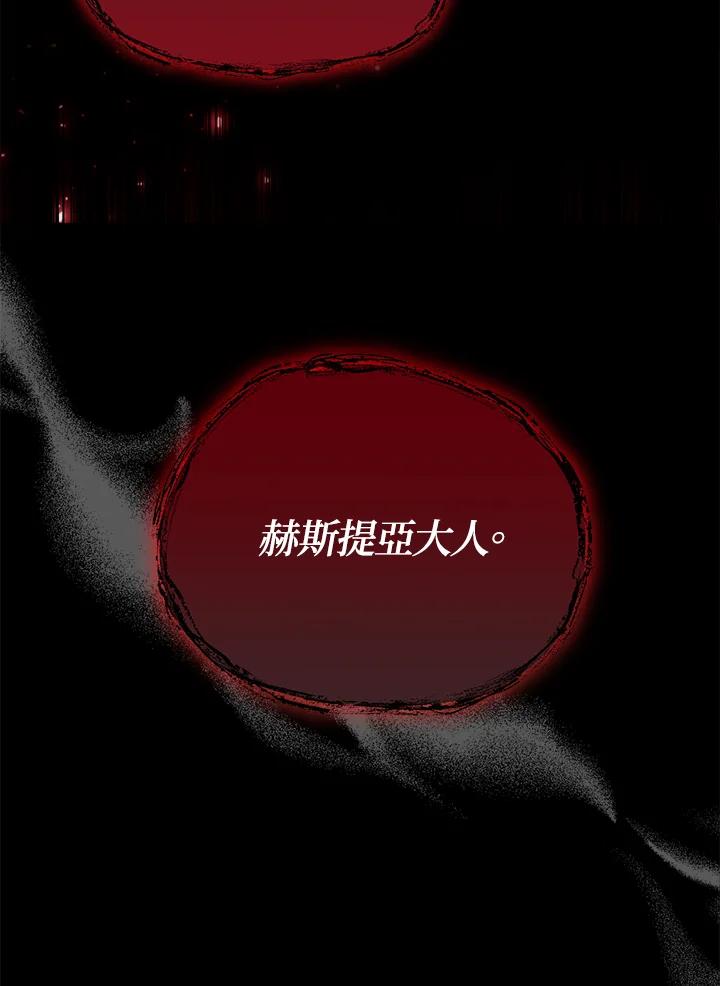 《冰封的心消融之后》第1话 第2页