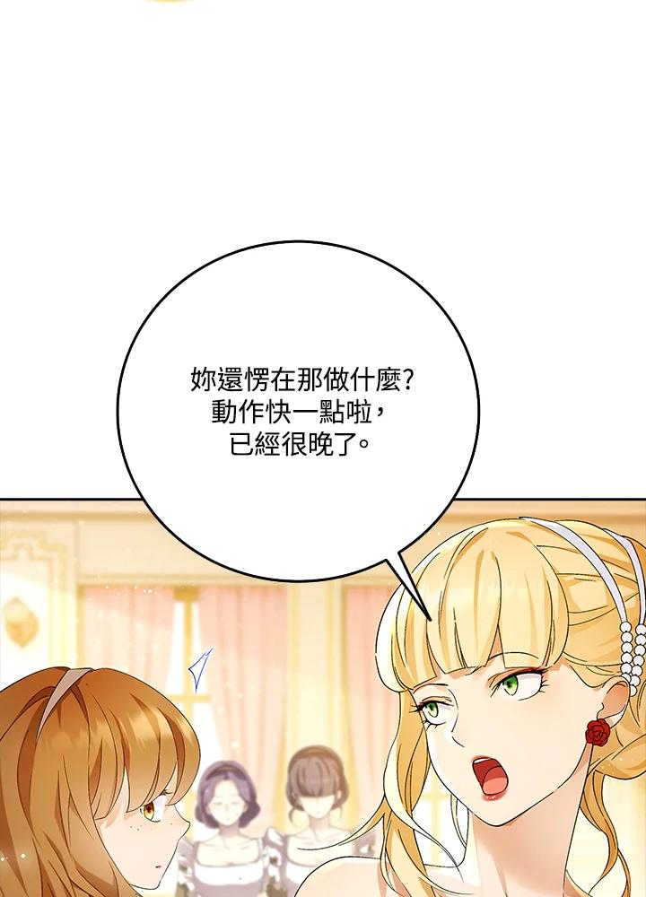 《冰封的心消融之后》第1话 第103页