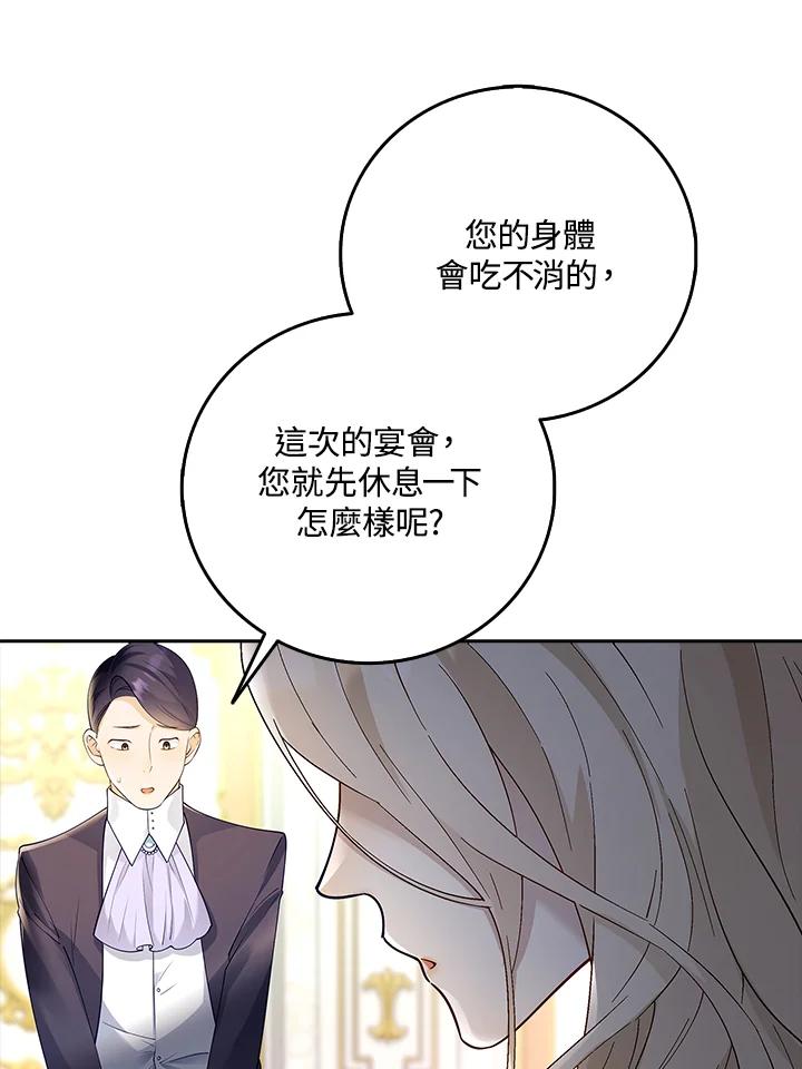《冰封的心消融之后》第1话 第110页