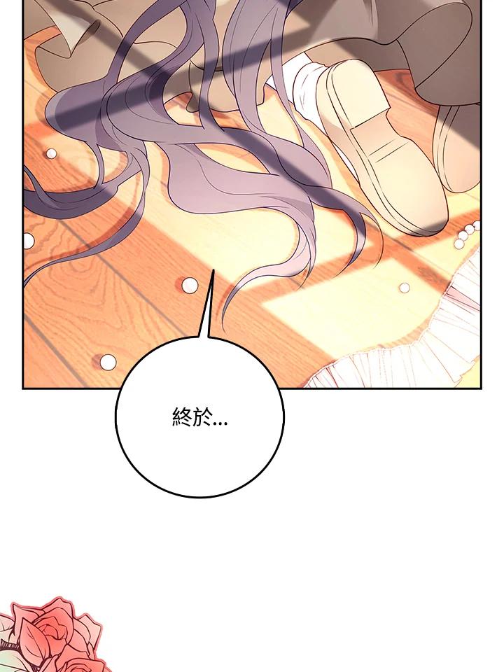 《冰封的心消融之后》第1话 第54页