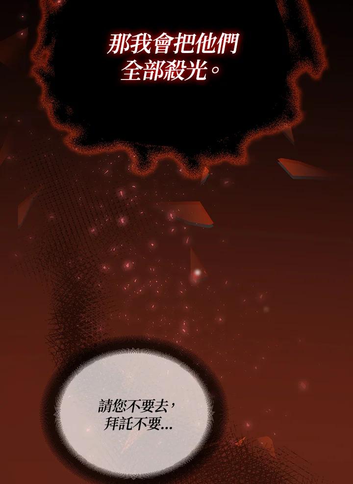 《冰封的心消融之后》第1话 第8页