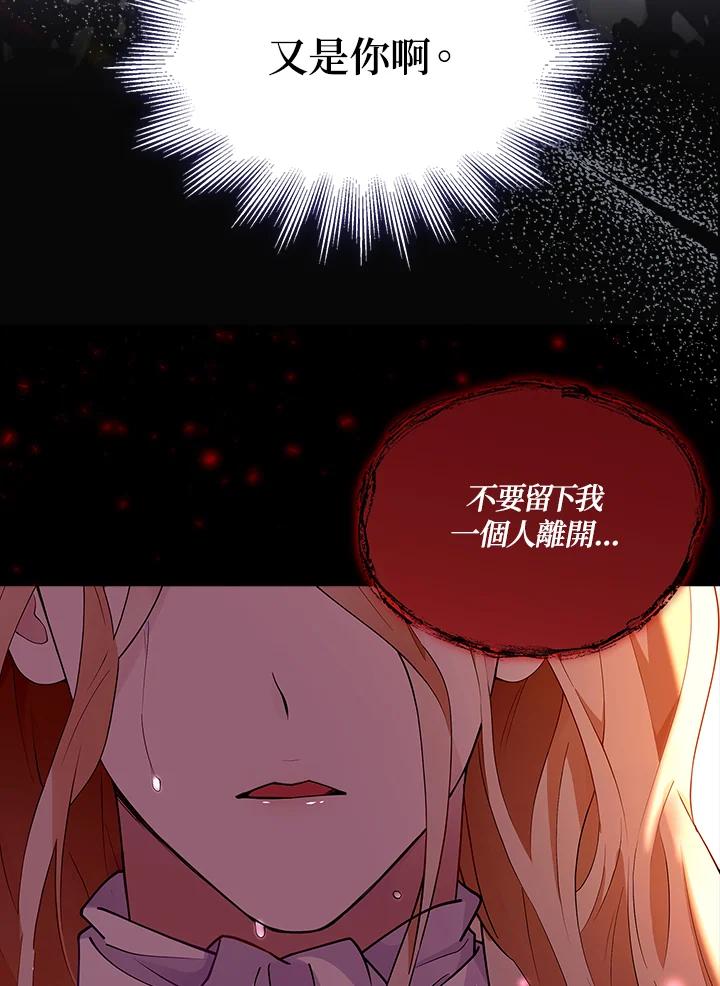 《冰封的心消融之后》第1话 第6页