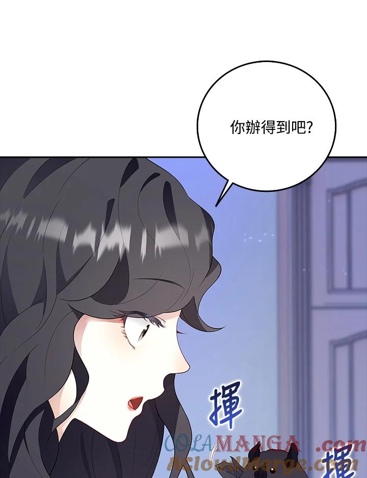 《冰封的心消融之后》第1话 第45页