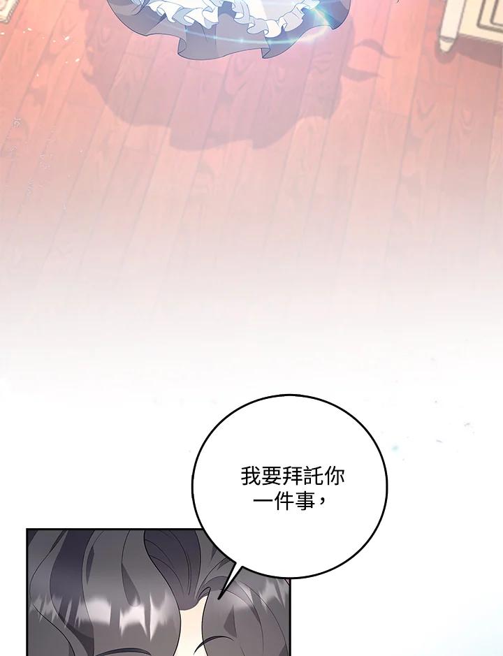 《冰封的心消融之后》第1话 第43页