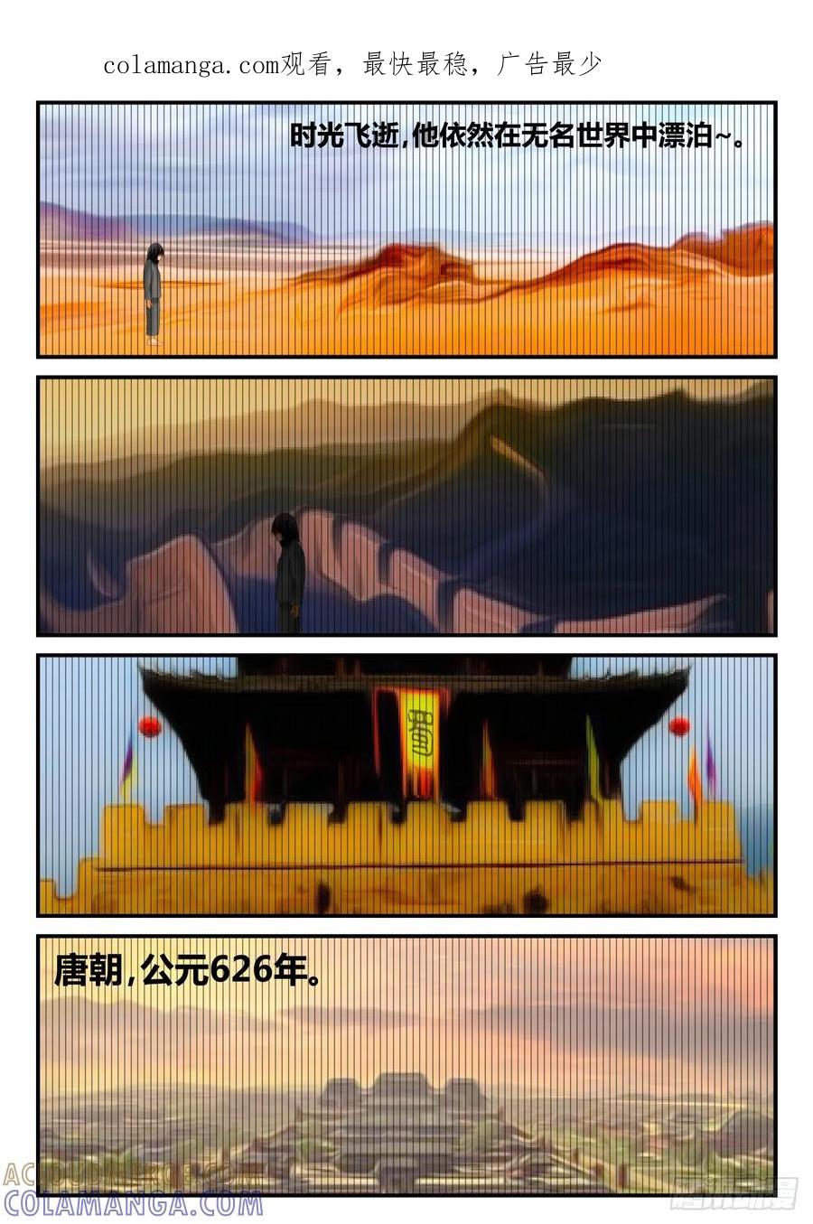 《一人领域》序章 中 第1页