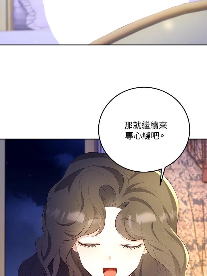 《冰封的心消融之后》第1话 第48页