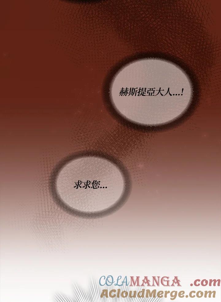 《冰封的心消融之后》第1话 第9页