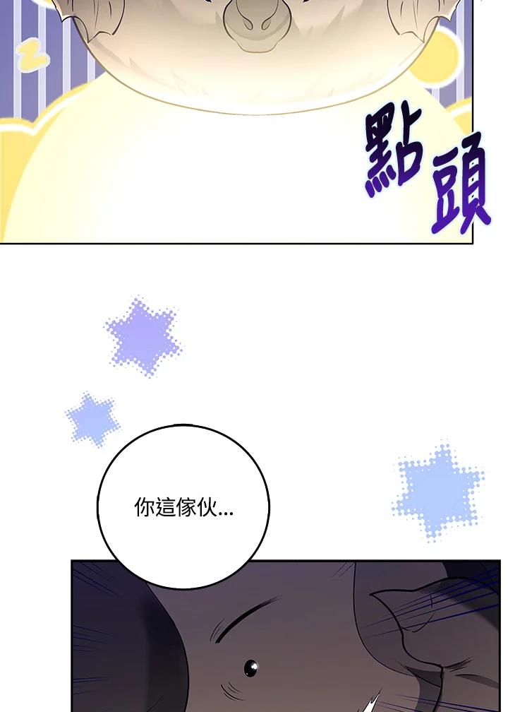 《冰封的心消融之后》第1话 第60页