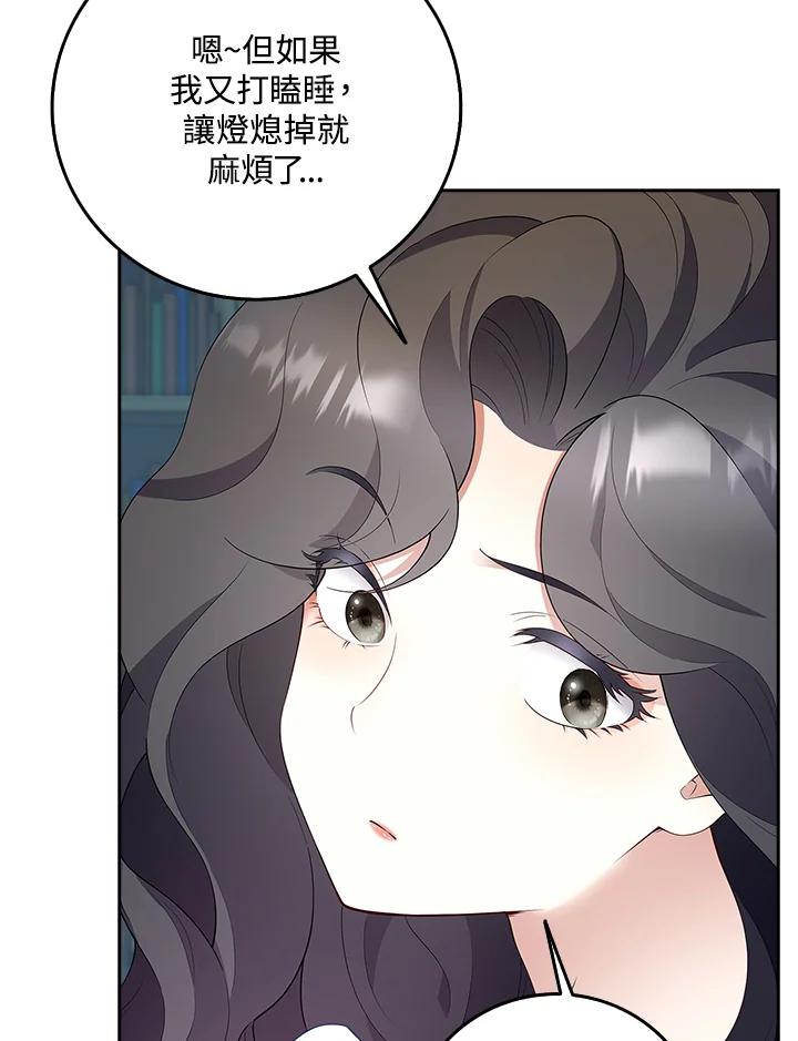 《冰封的心消融之后》第1话 第39页