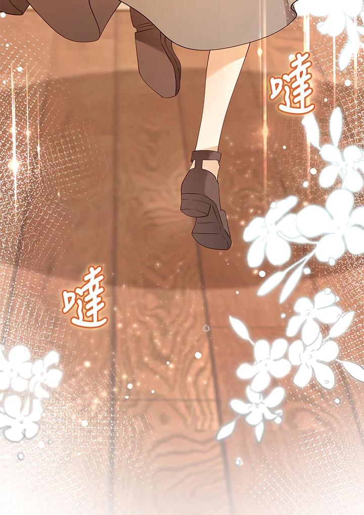 《冰封的心消融之后》第1话 第75页
