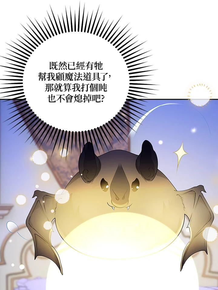 《冰封的心消融之后》第1话 第47页