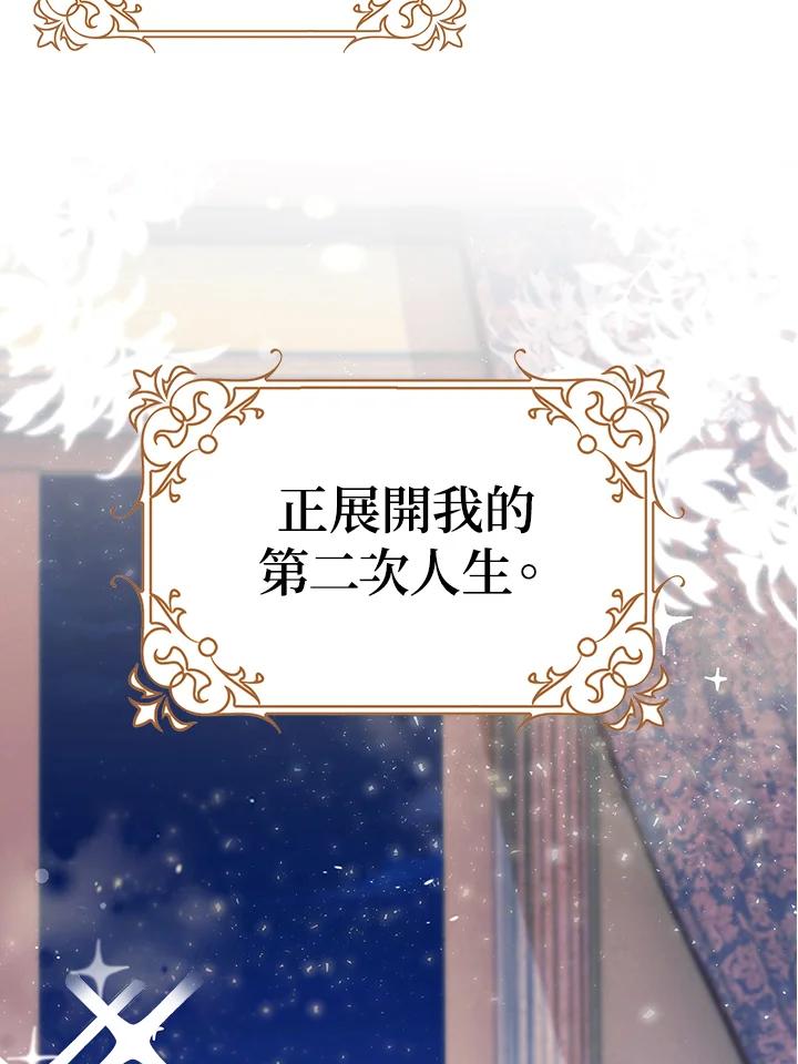 《冰封的心消融之后》第1话 第26页