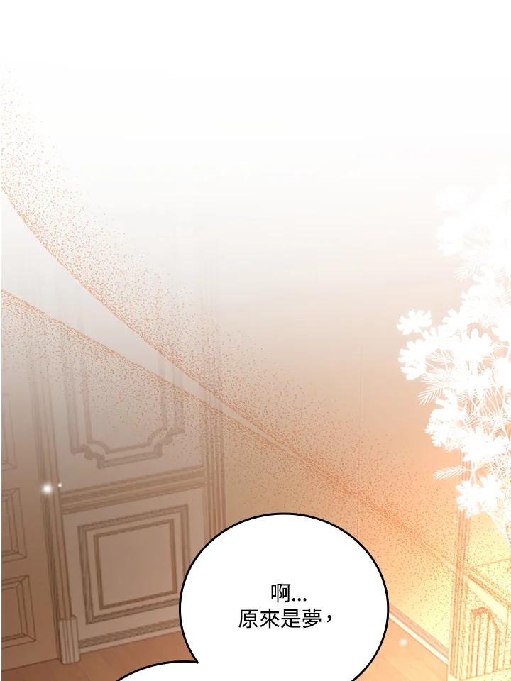 《冰封的心消融之后》第1话 第12页