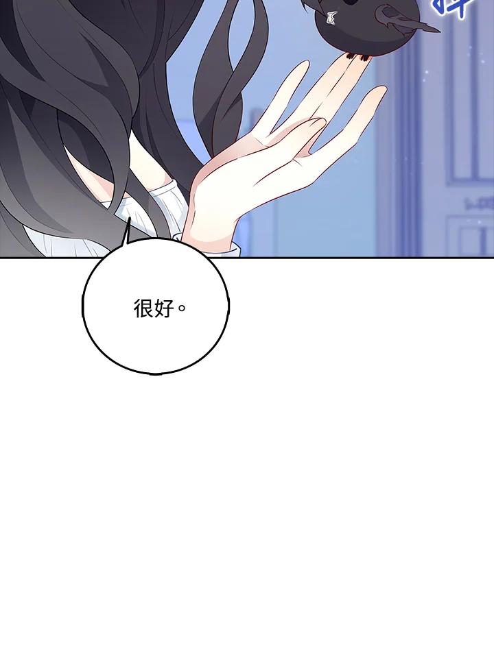 《冰封的心消融之后》第1话 第46页