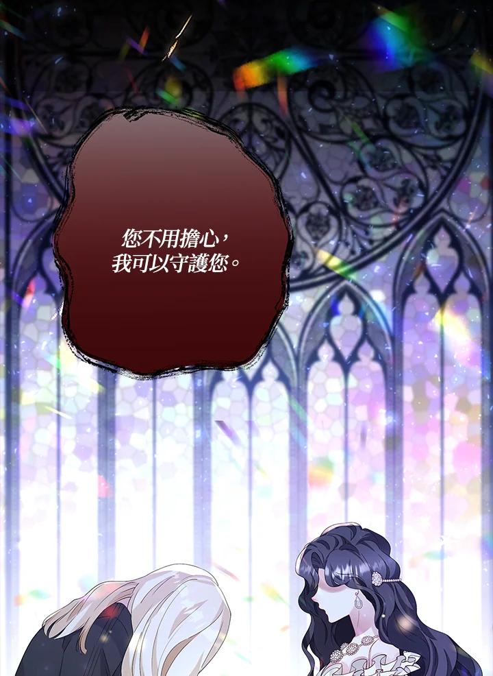 《冰封的心消融之后》第1话 第4页