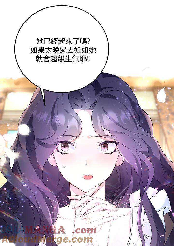《冰封的心消融之后》第1话 第69页