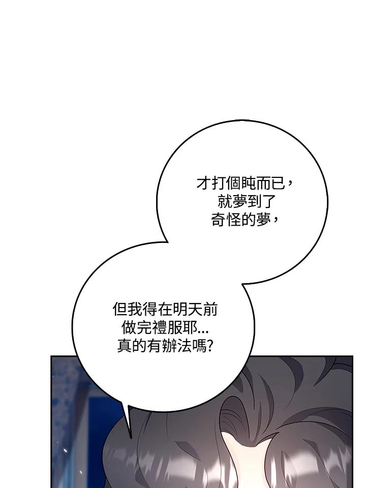 《冰封的心消融之后》第1话 第30页