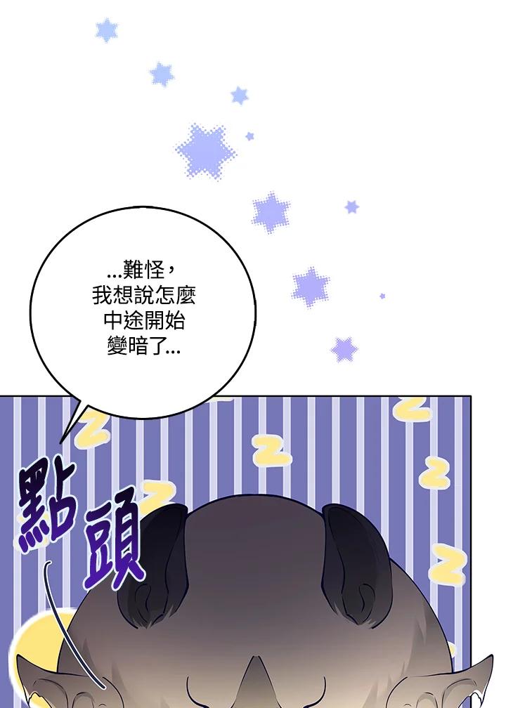 《冰封的心消融之后》第1话 第59页