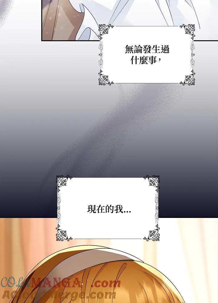《冰封的心消融之后》第1话 第101页