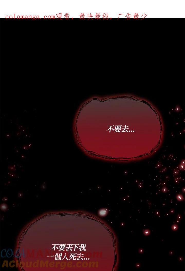 《冰封的心消融之后》第1话 第1页