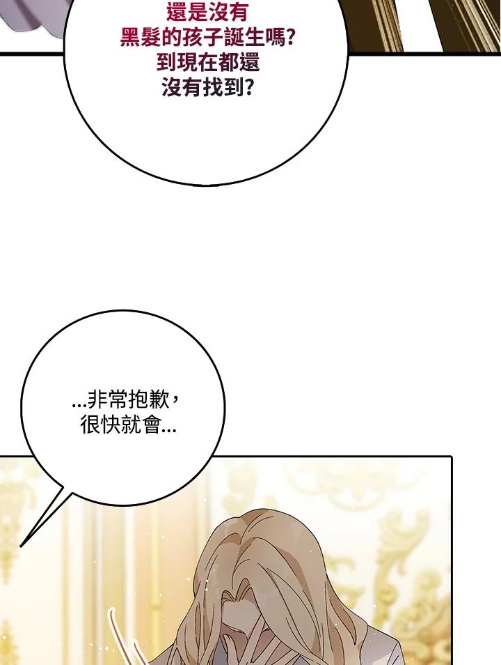 《冰封的心消融之后》第1话 第119页