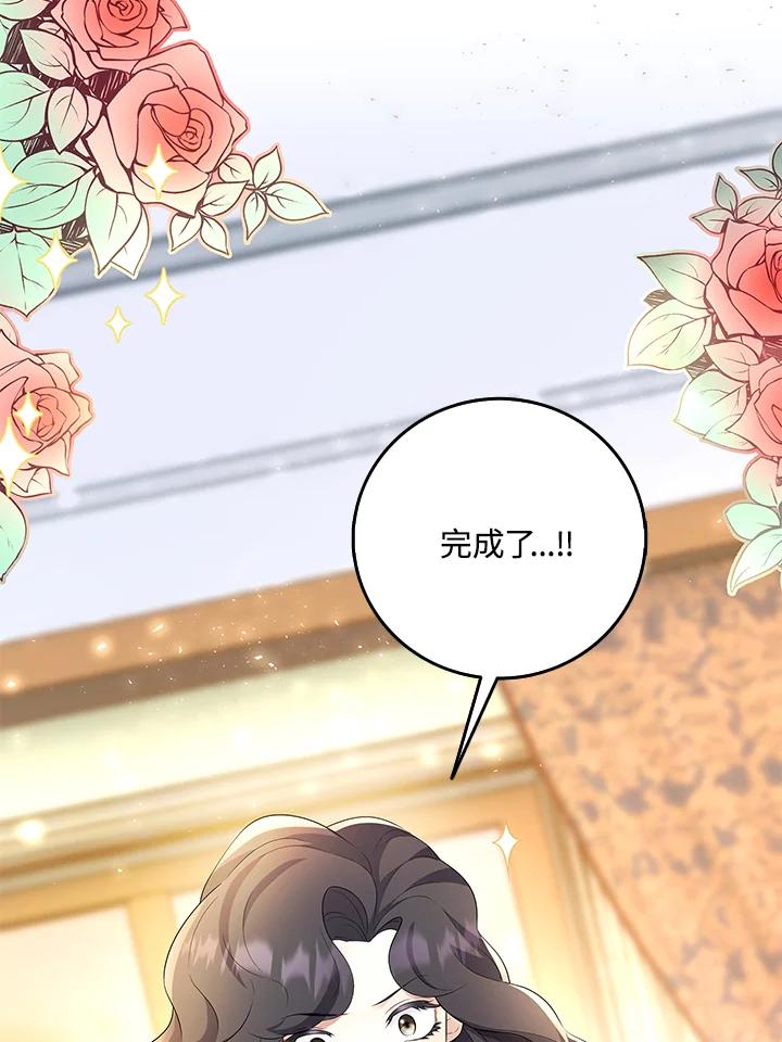 《冰封的心消融之后》第1话 第55页