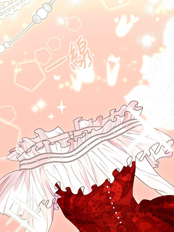 《冰封的心消融之后》第1话 第50页