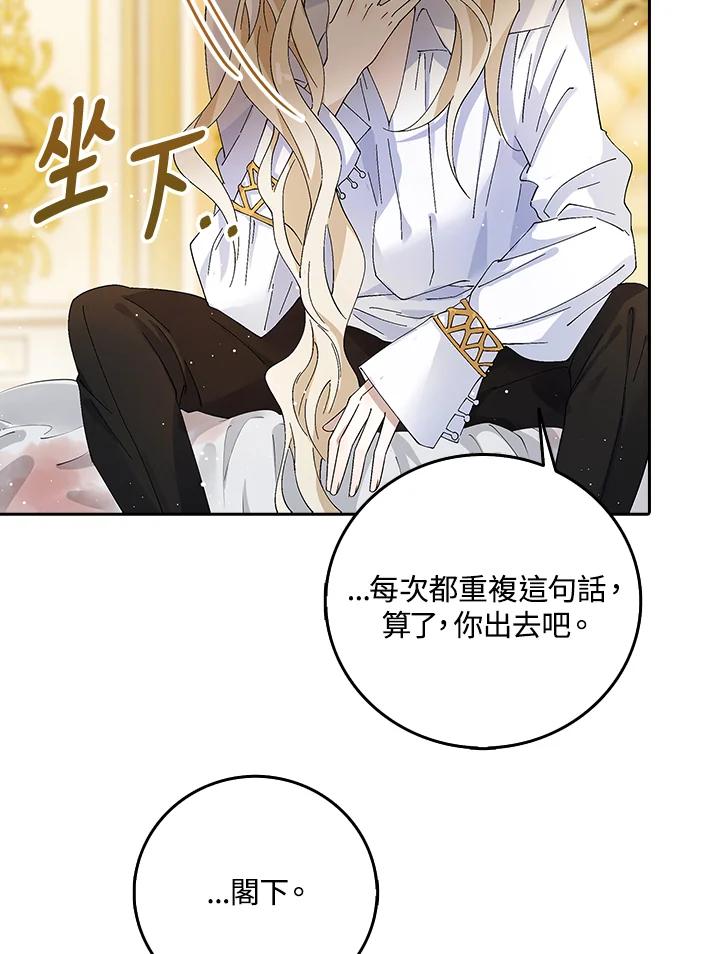 《冰封的心消融之后》第1话 第120页