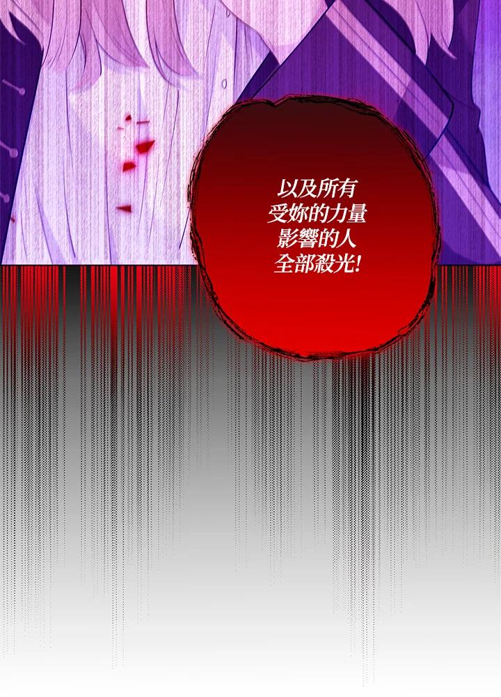 《冰封的心消融之后》第1话 第92页