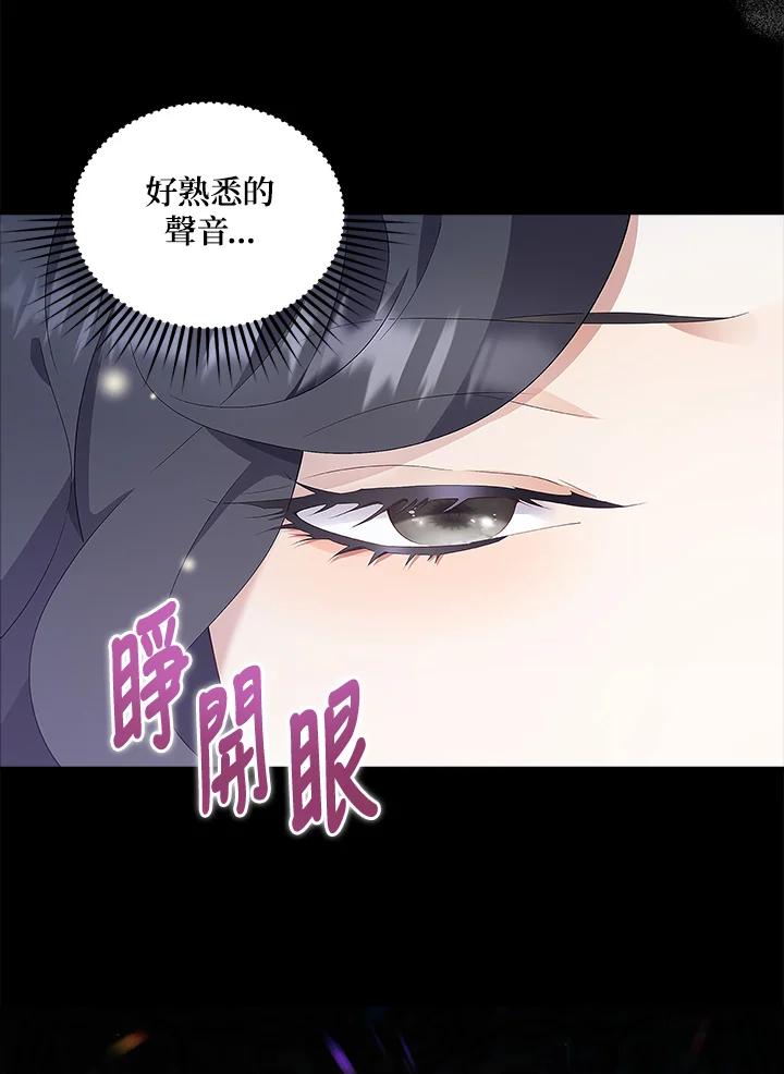 《冰封的心消融之后》第1话 第3页