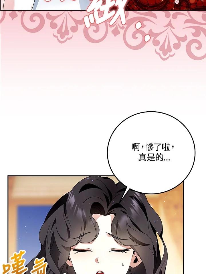 《冰封的心消融之后》第1话 第19页