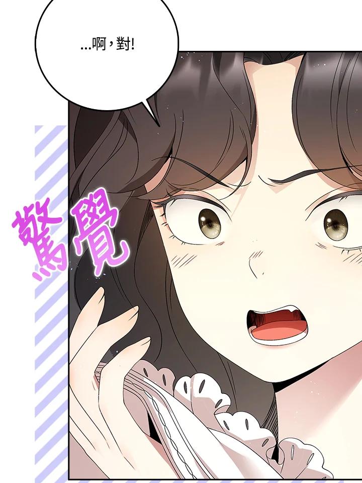 《冰封的心消融之后》第1话 第16页