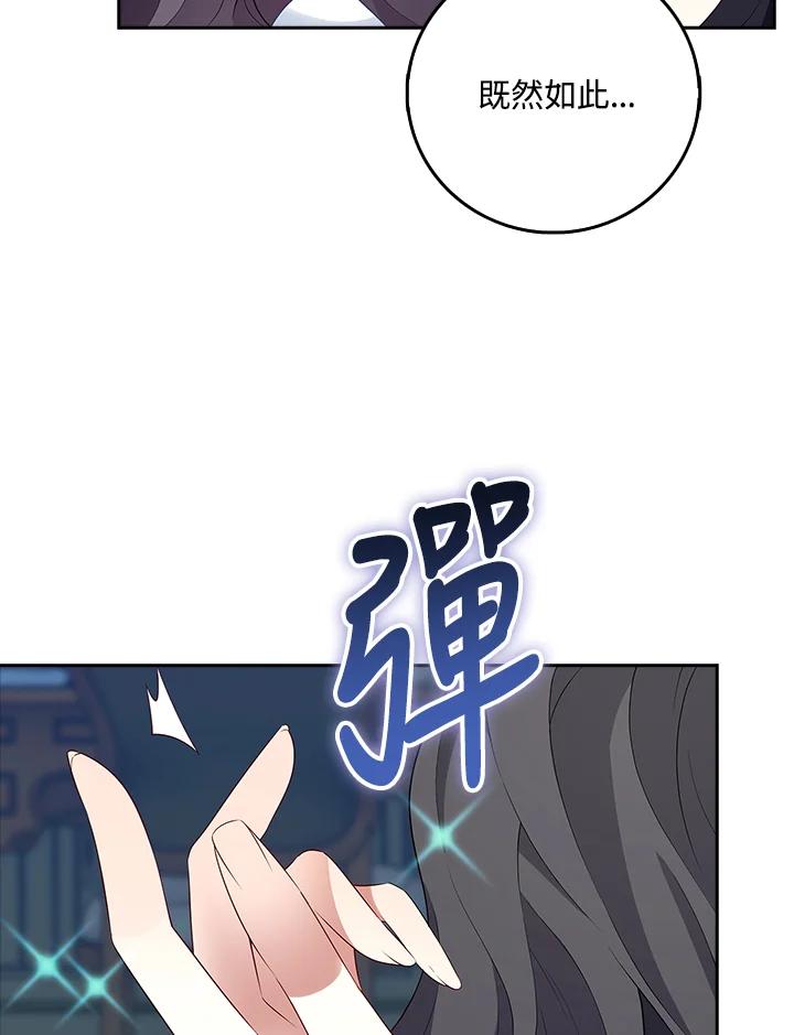 《冰封的心消融之后》第1话 第40页
