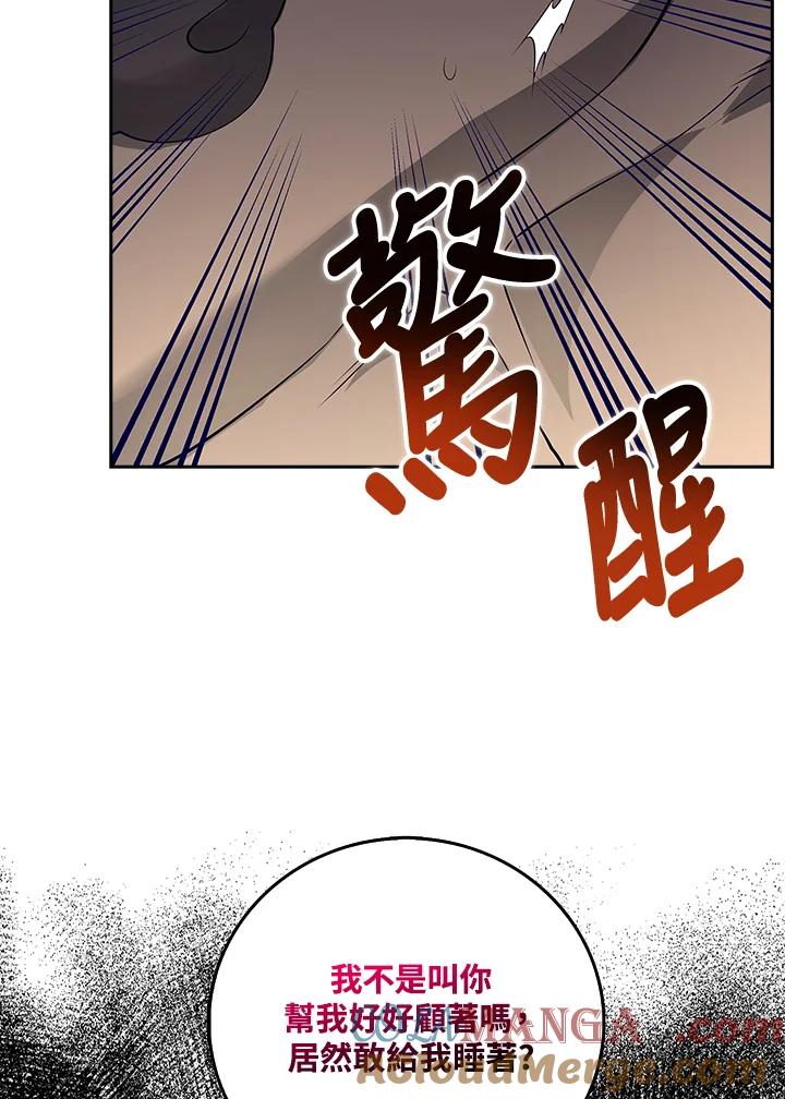 《冰封的心消融之后》第1话 第61页