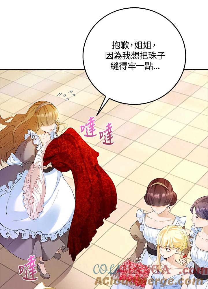《冰封的心消融之后》第1话 第81页