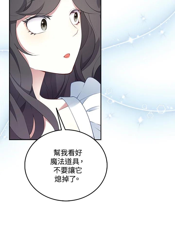《冰封的心消融之后》第1话 第44页