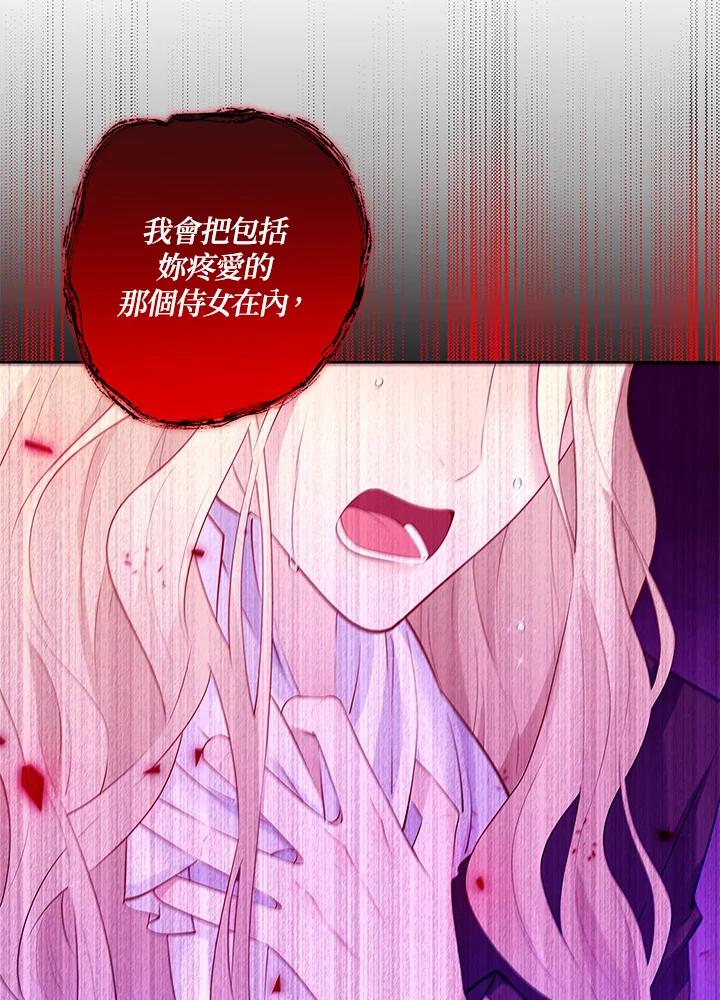 《冰封的心消融之后》第1话 第91页