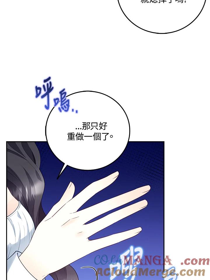 《冰封的心消融之后》第1话 第33页